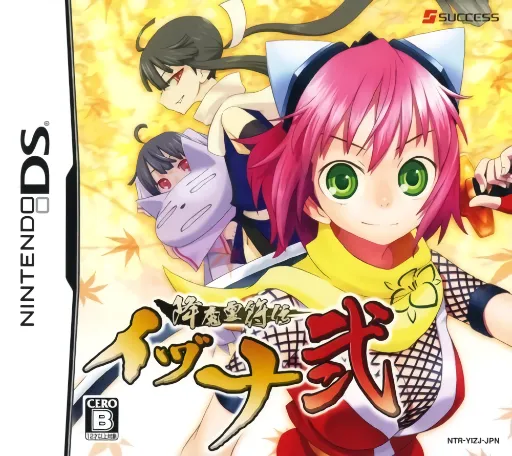 Gouma Reifu Den Izuna Ni (Japan)